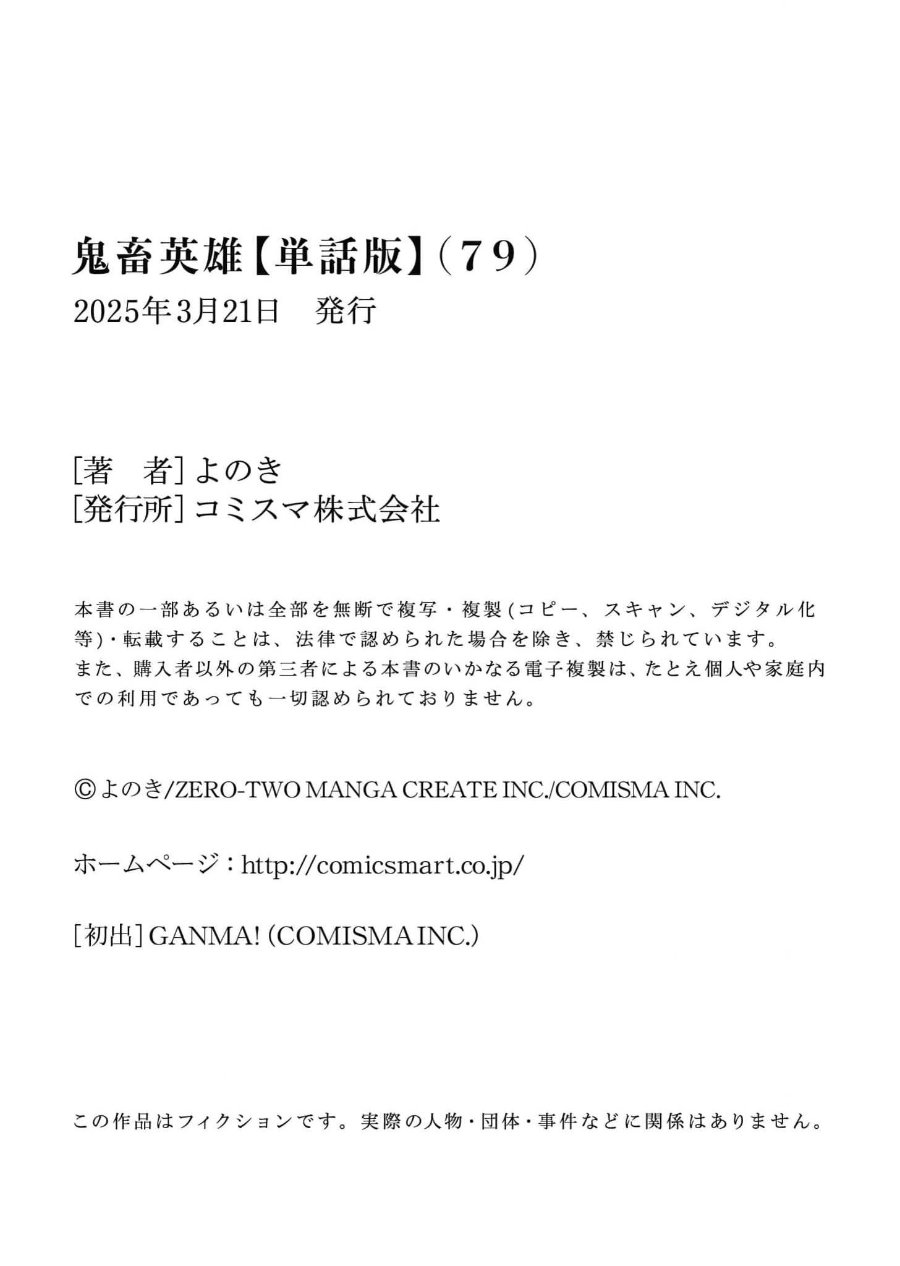 Baca Kichiku Eiyuu - Chapter 79 halaman 22