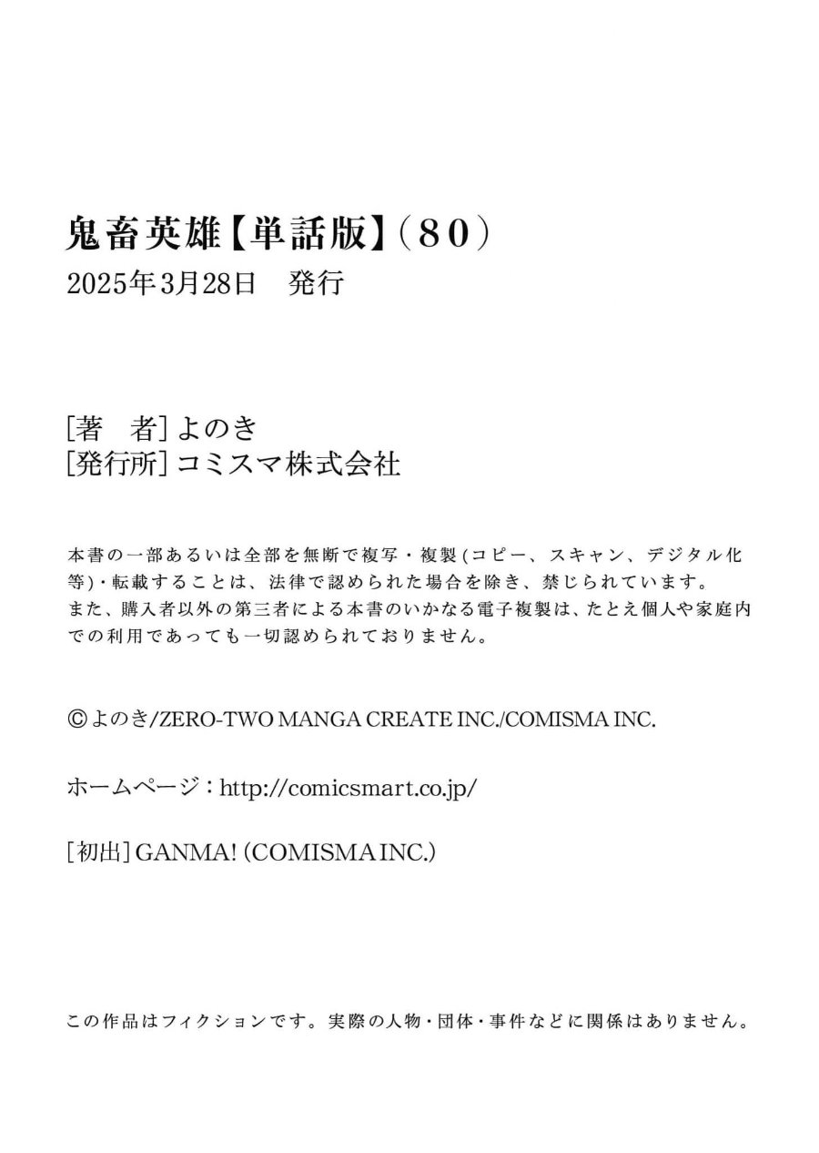 Baca Kichiku Eiyuu - Chapter 80 halaman 24