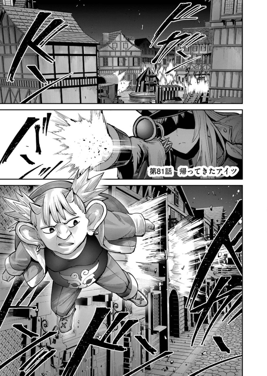 Baca Kichiku Eiyuu - Chapter 81 halaman 2