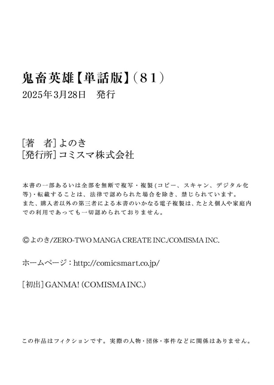 Baca Kichiku Eiyuu - Chapter 81 halaman 26