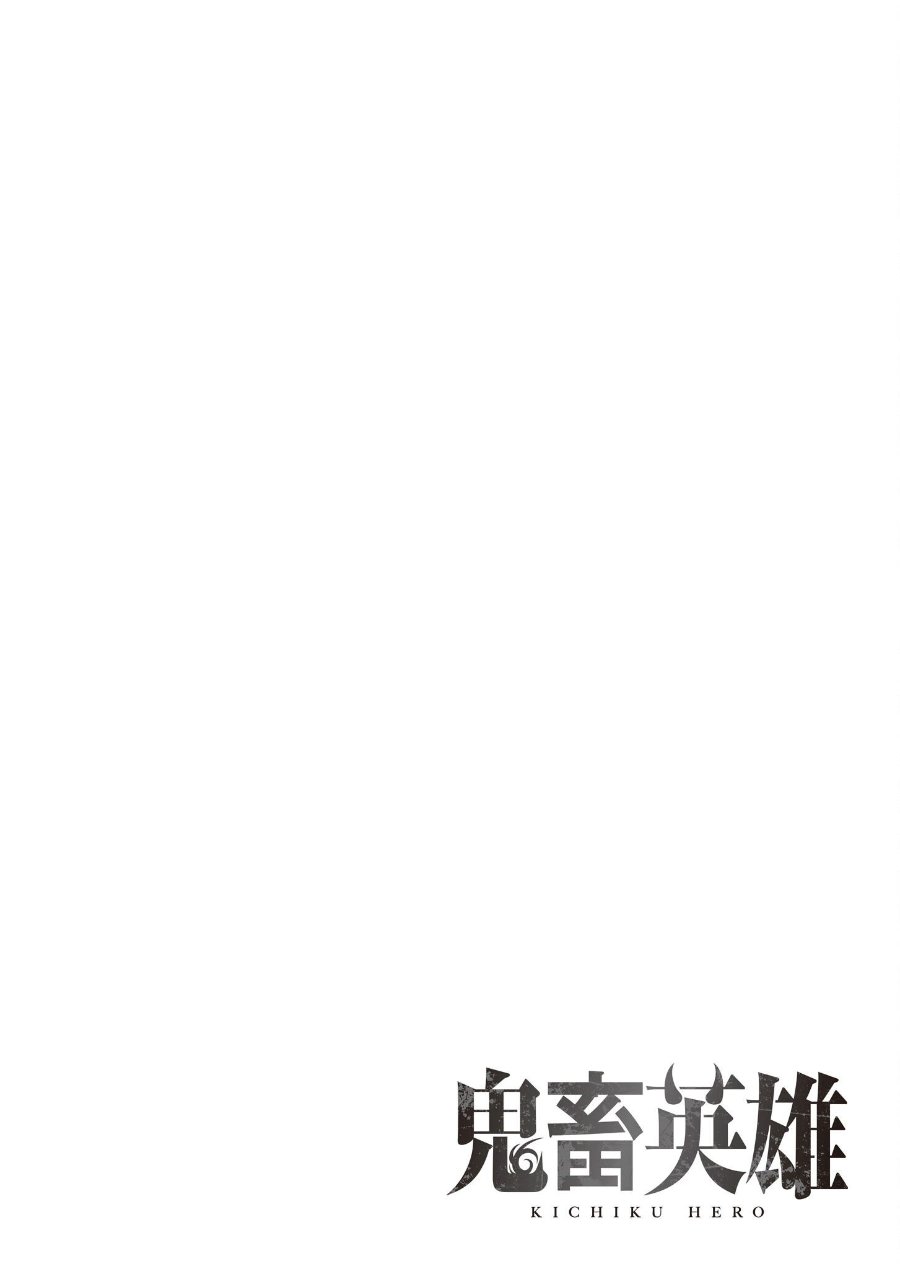 Baca Kichiku Eiyuu - Chapter 84 halaman 2