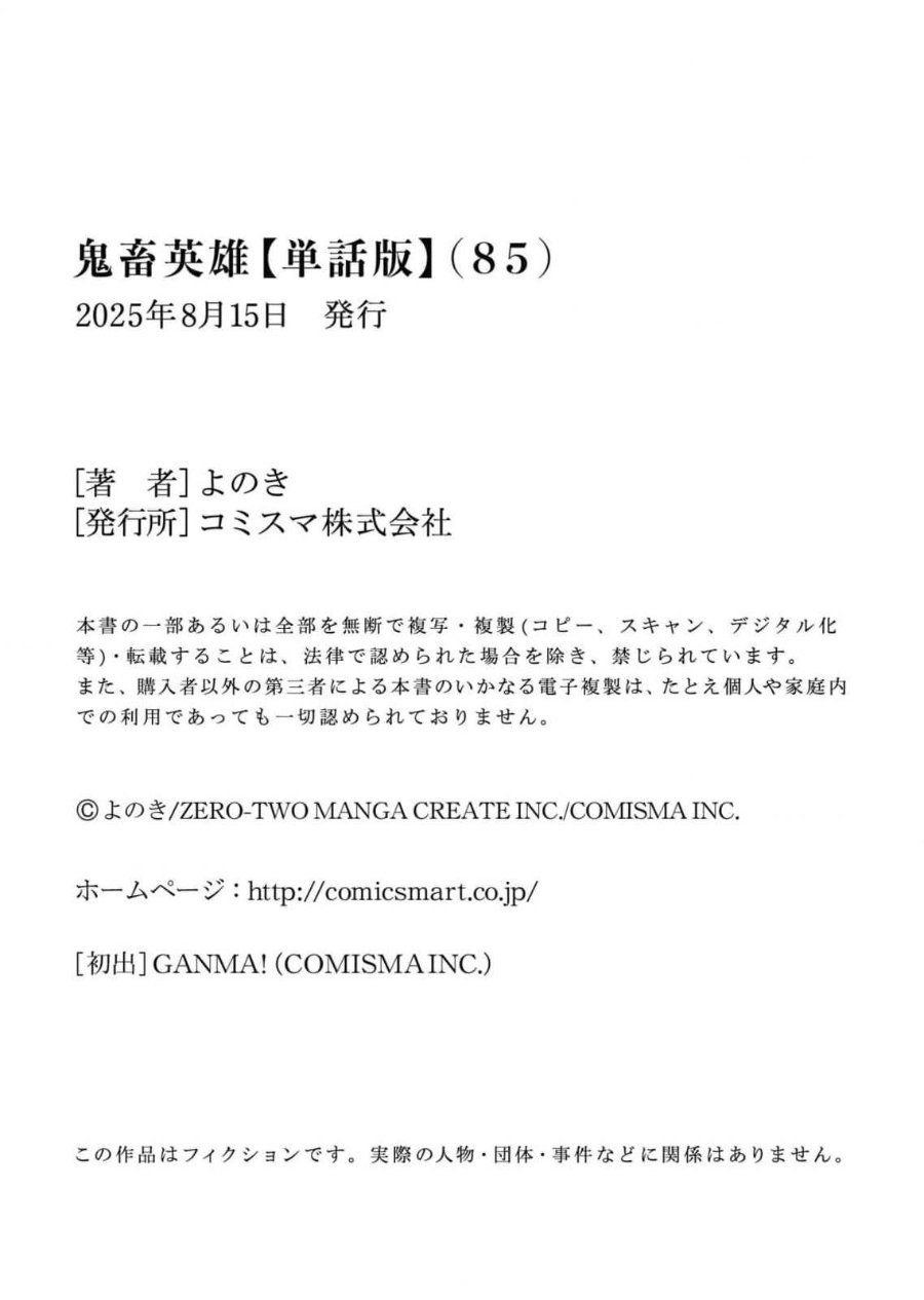 Baca Kichiku Eiyuu - Chapter 85 halaman 26