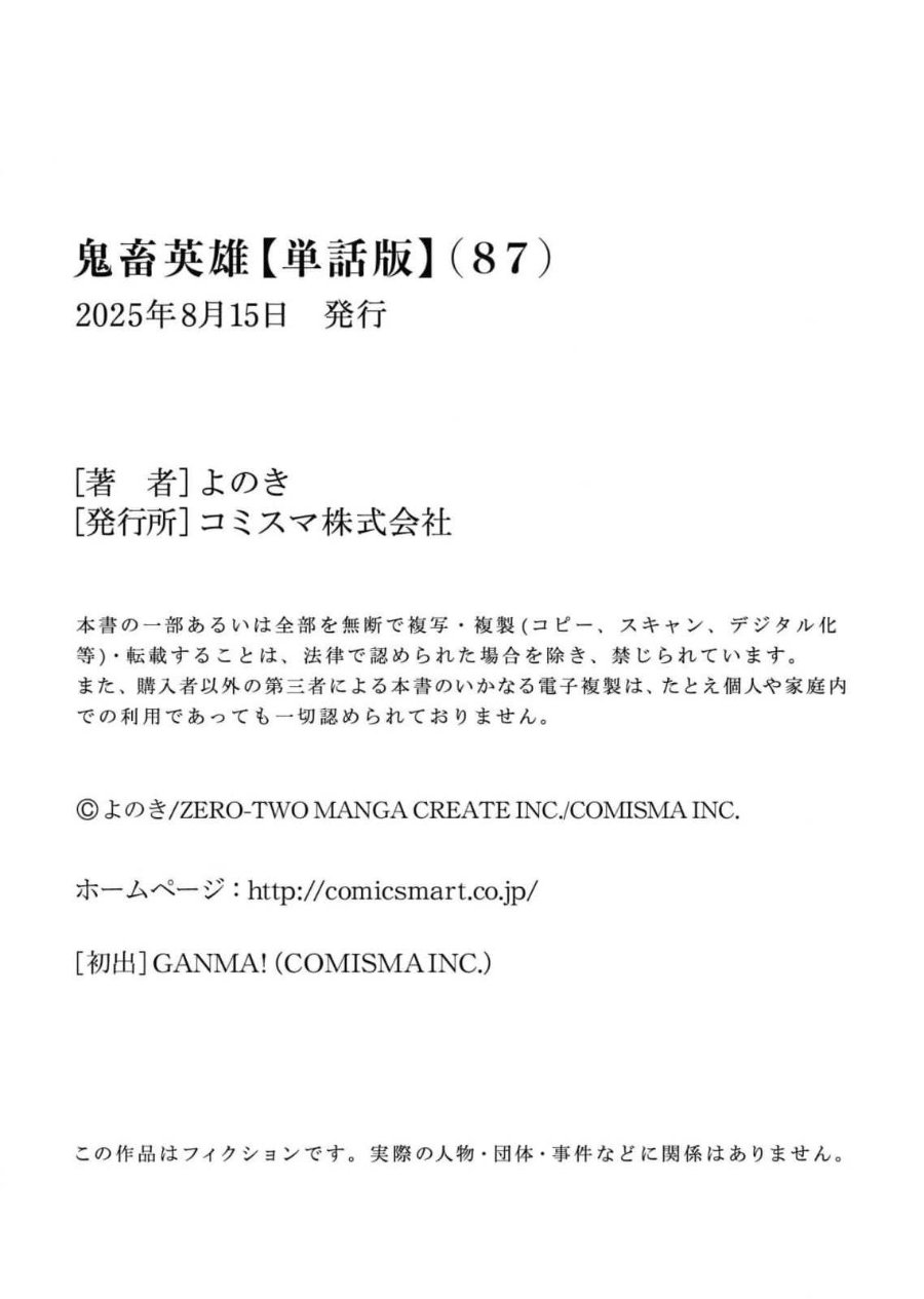 Baca Kichiku Eiyuu - Chapter 87 halaman 25