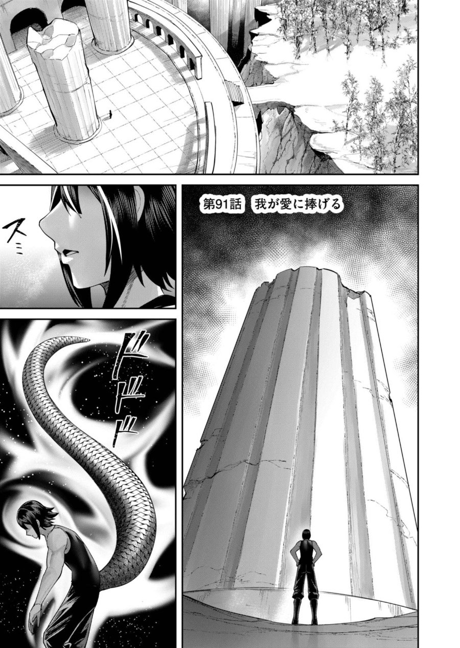 Baca Kichiku Eiyuu - Chapter 91 halaman 2