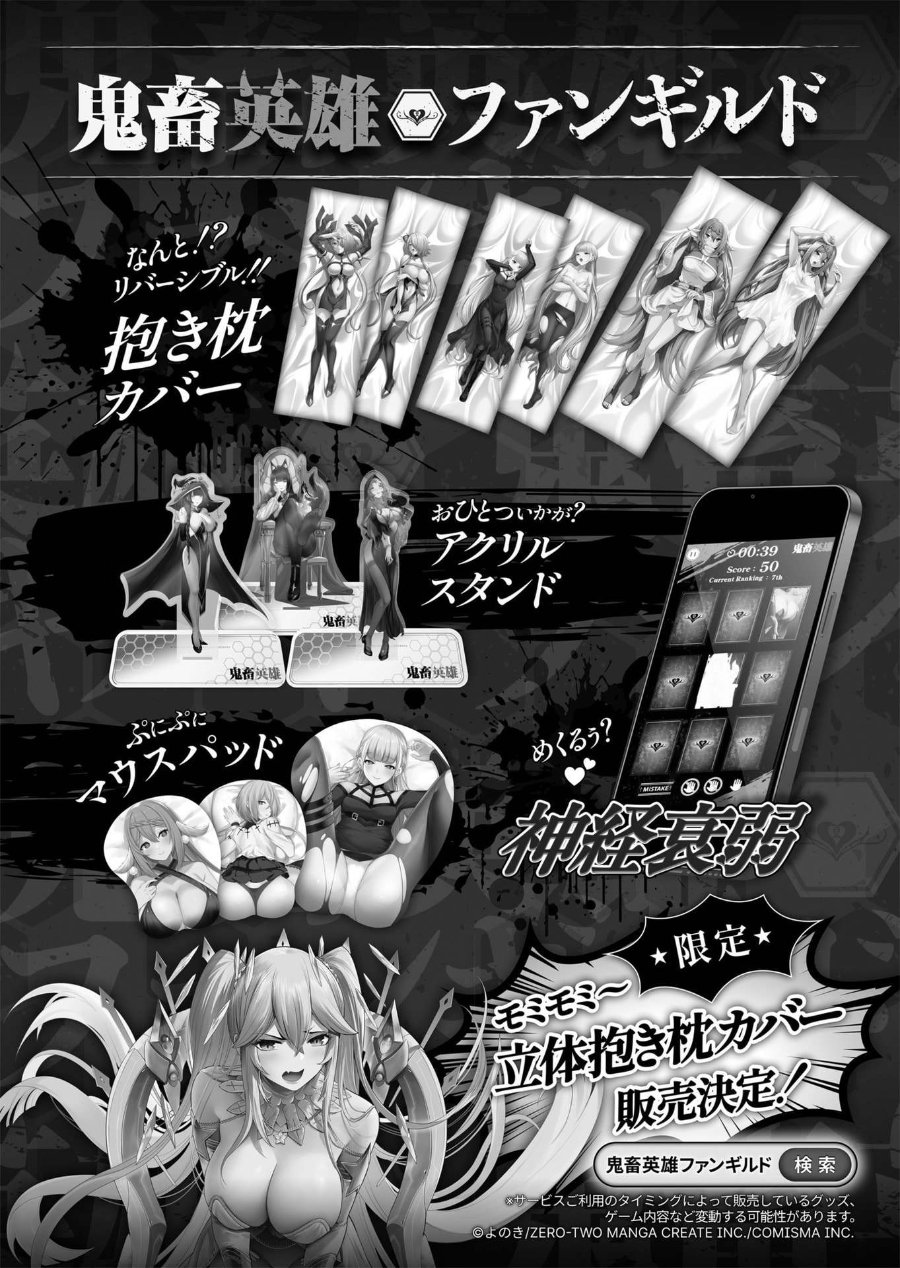 Baca Kichiku Eiyuu - Chapter 91 halaman 38