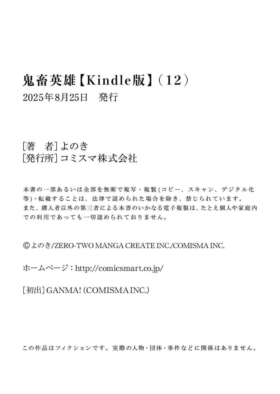 Baca Kichiku Eiyuu - Chapter 91 halaman 39