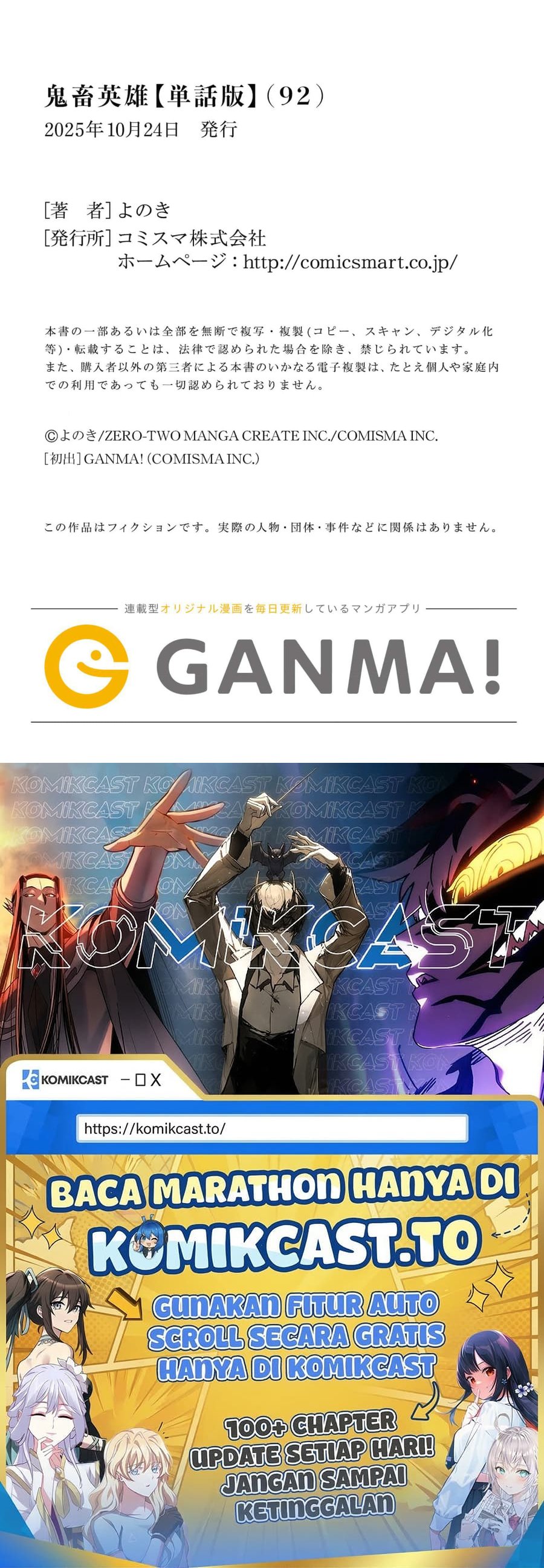 Baca Kichiku Eiyuu - Chapter 92 halaman 26