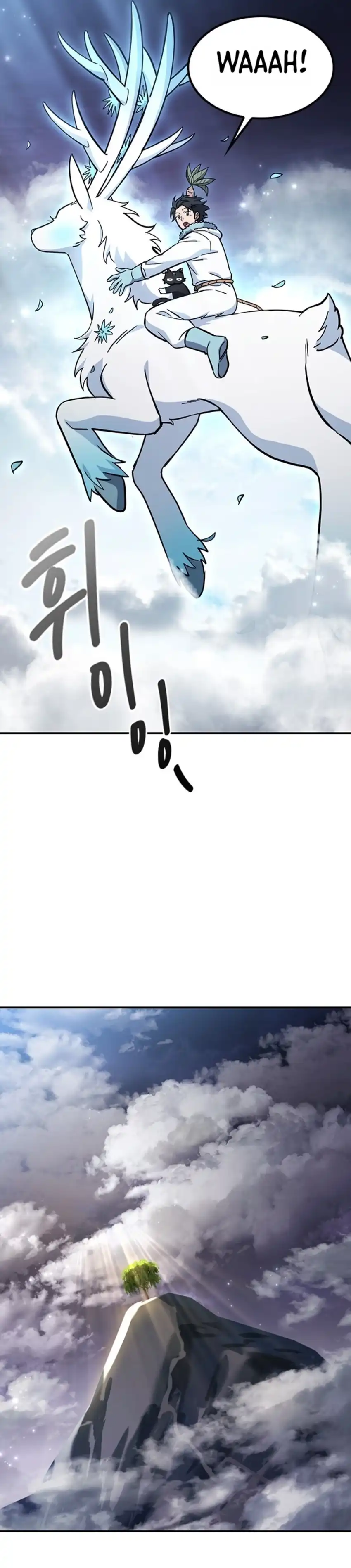 Kim Ohjin's Adventures With Strange Animals Chapter 57 - Page 2