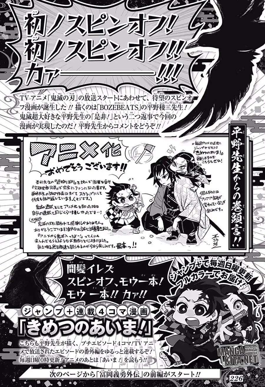Baca Kimetsu no Yaiba - Chapter 174.6 halaman 47