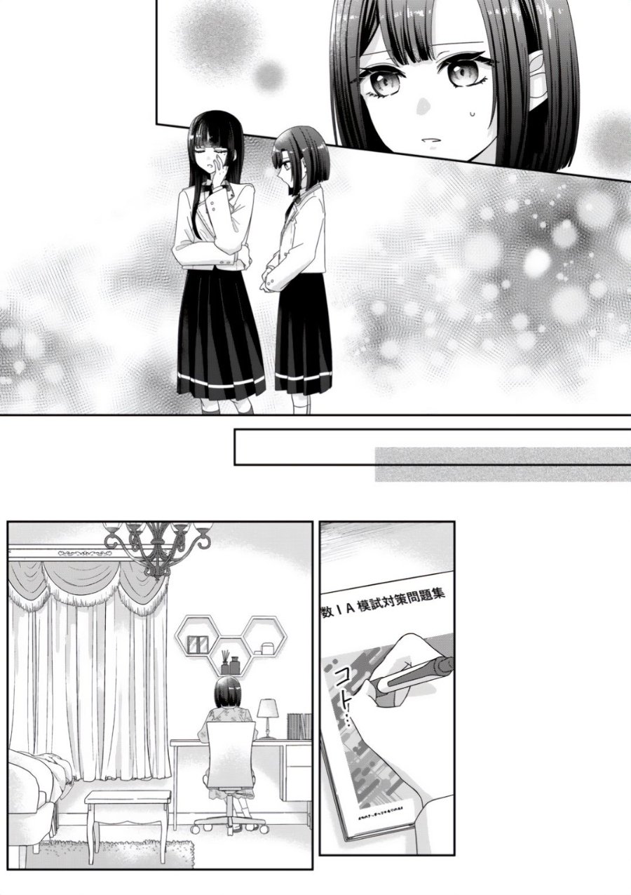 Kimi Meku Yoru ni Kogarete Chapter 5 - Page 5