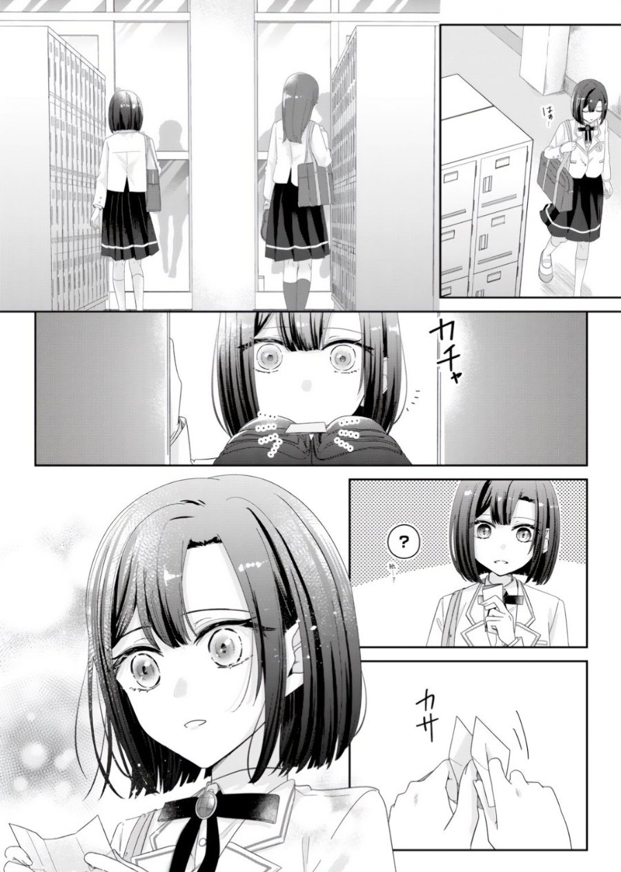 Kimi Meku Yoru ni Kogarete Chapter 6 - Page 16