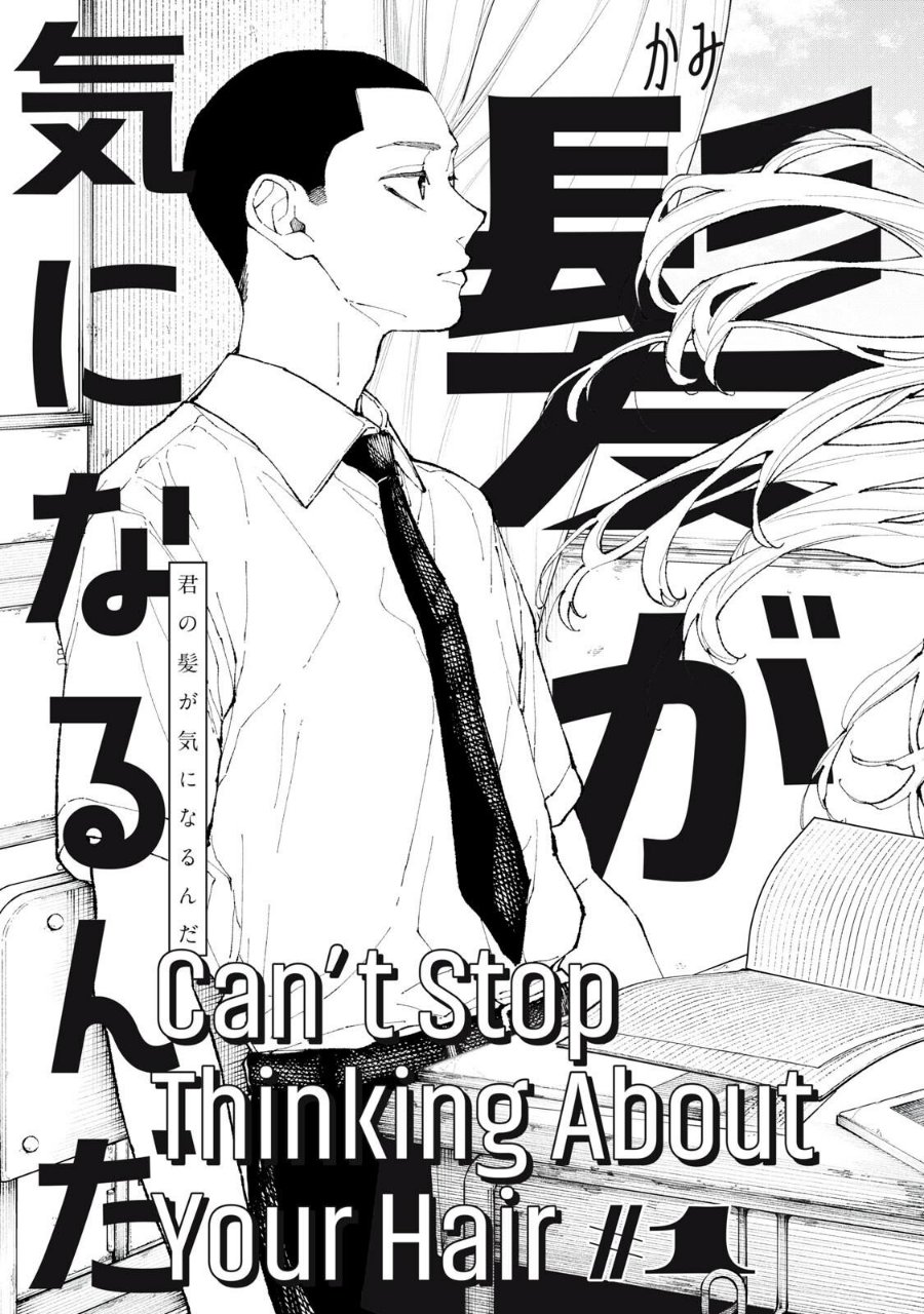 Kimi no Kami ga Ki ni Narunda Chapter 1 - Page 3
