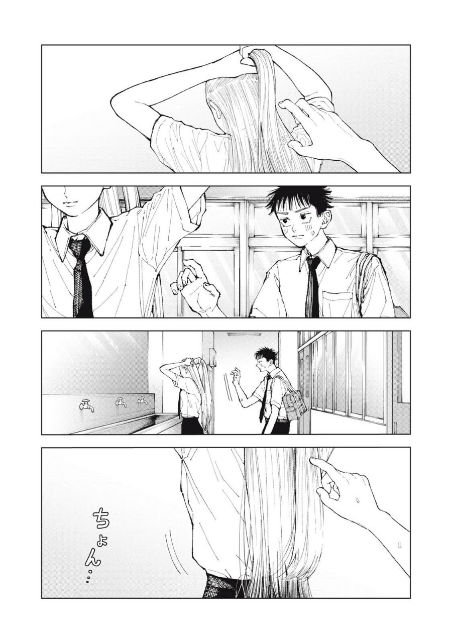 Kimi no Kami ga Ki ni Narunda Chapter 1 - Page 30