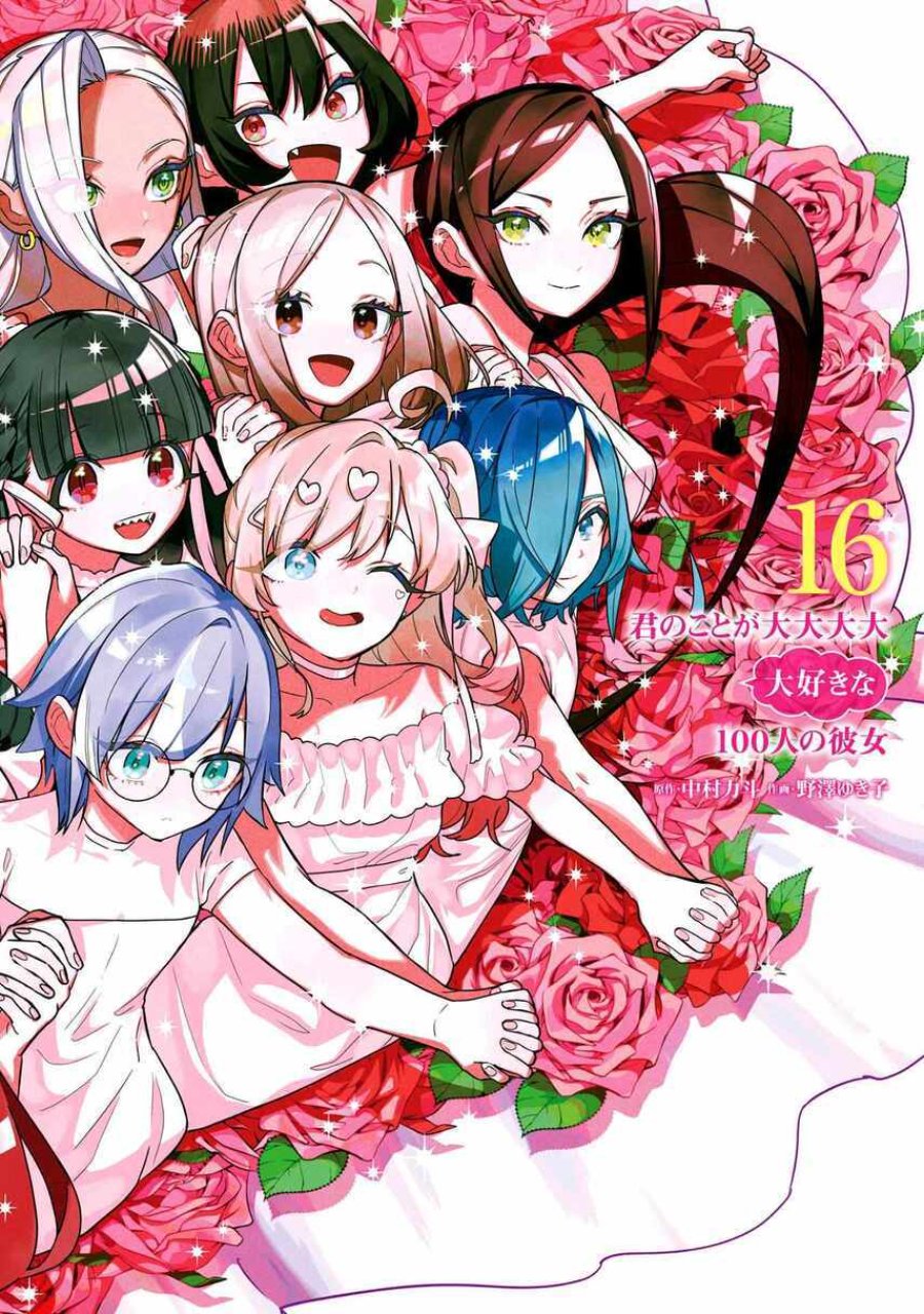 Kimi no koto ga Dai Dai Dai Dai Daisuki na 100-nin no Kanojo Chapter 140.5 - Page 1