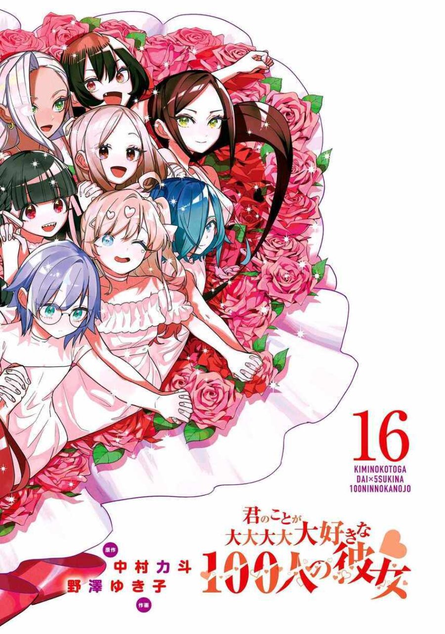 Kimi no koto ga Dai Dai Dai Dai Daisuki na 100-nin no Kanojo Chapter 140.5 - Page 3