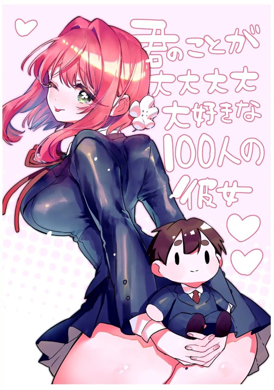 Kimi no koto ga Dai Dai Dai Dai Daisuki na 100-nin no Kanojo Chapter 149.5 - Page 21