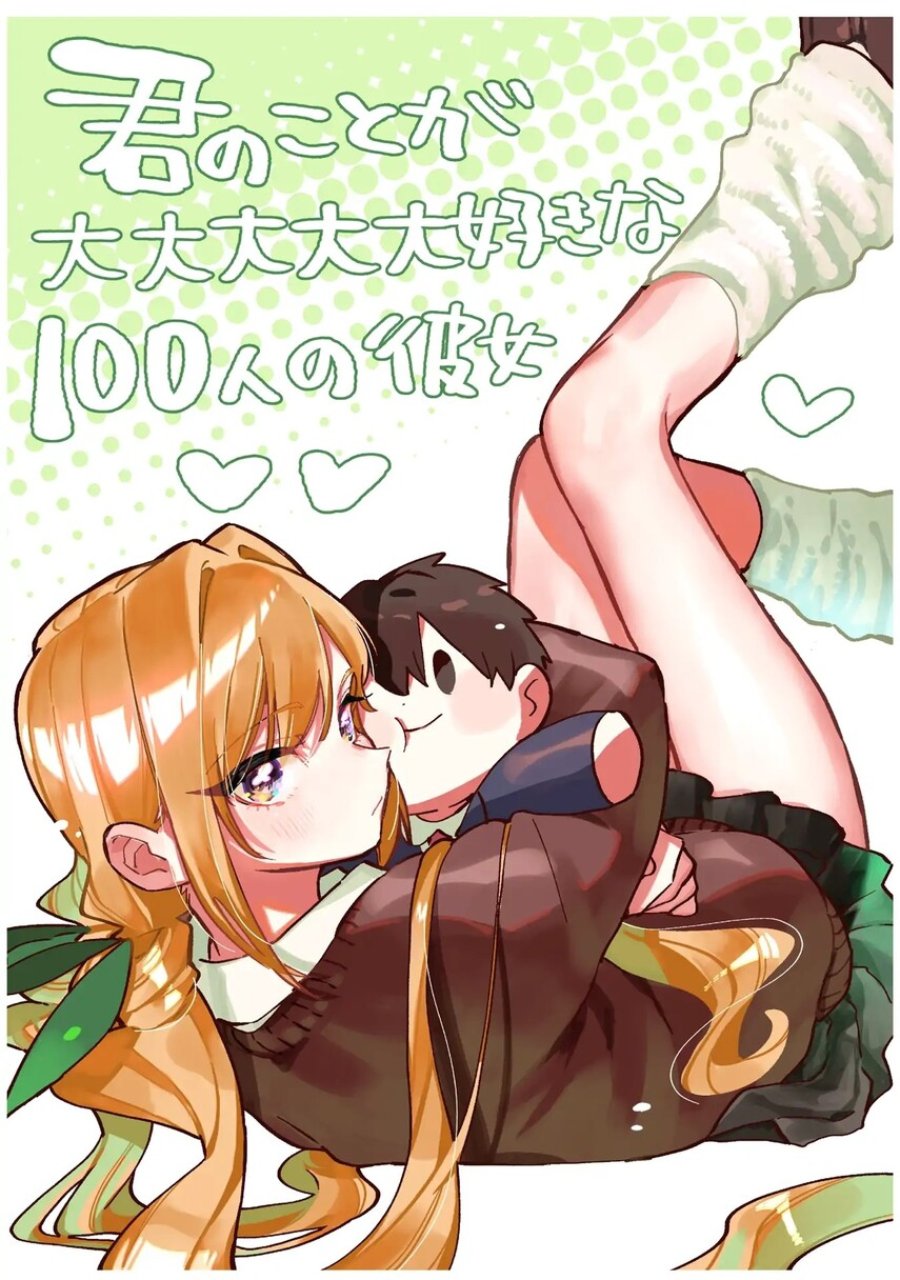Kimi no koto ga Dai Dai Dai Dai Daisuki na 100-nin no Kanojo Chapter 149.5 - Page 22