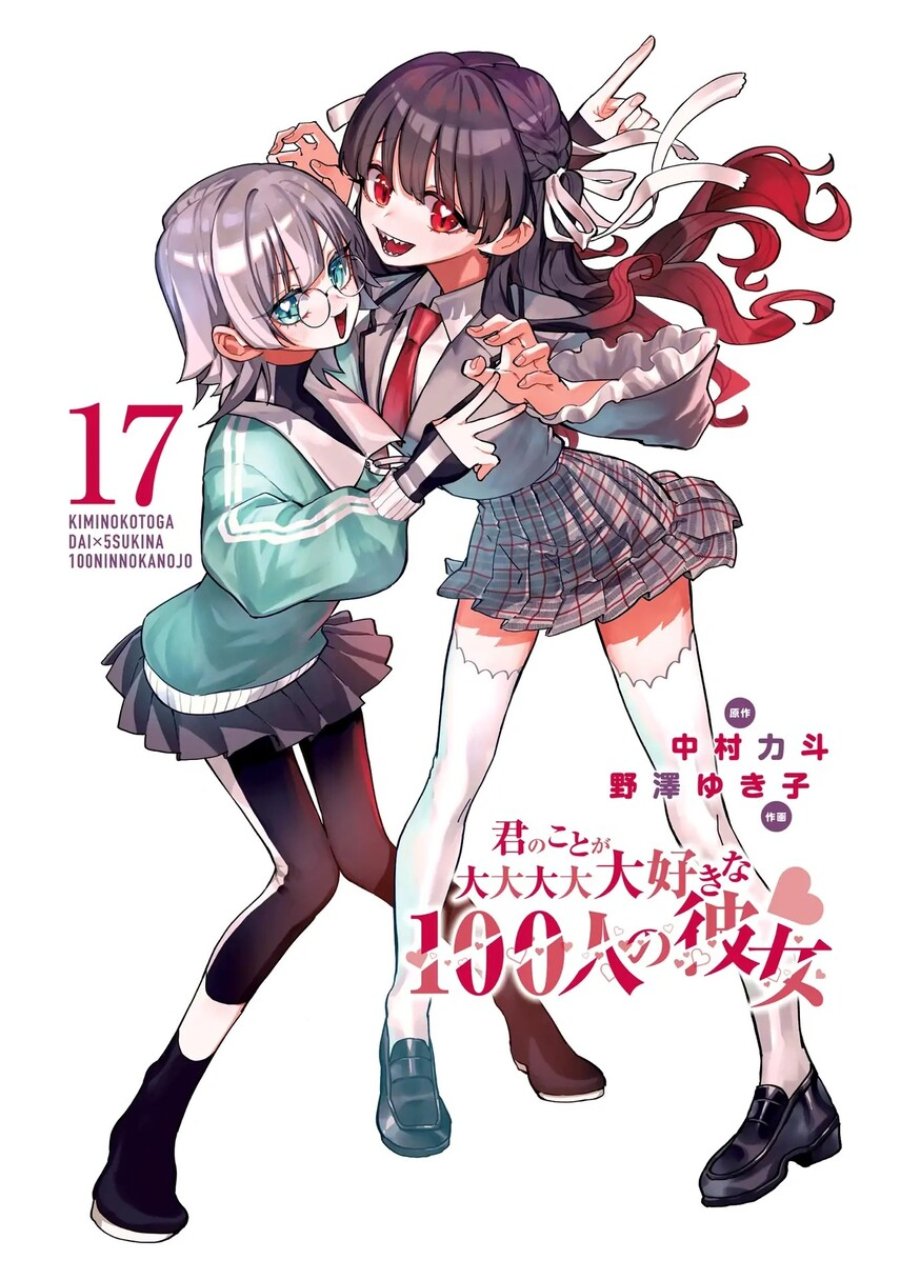 Kimi no koto ga Dai Dai Dai Dai Daisuki na 100-nin no Kanojo Chapter 149.5 - Page 3