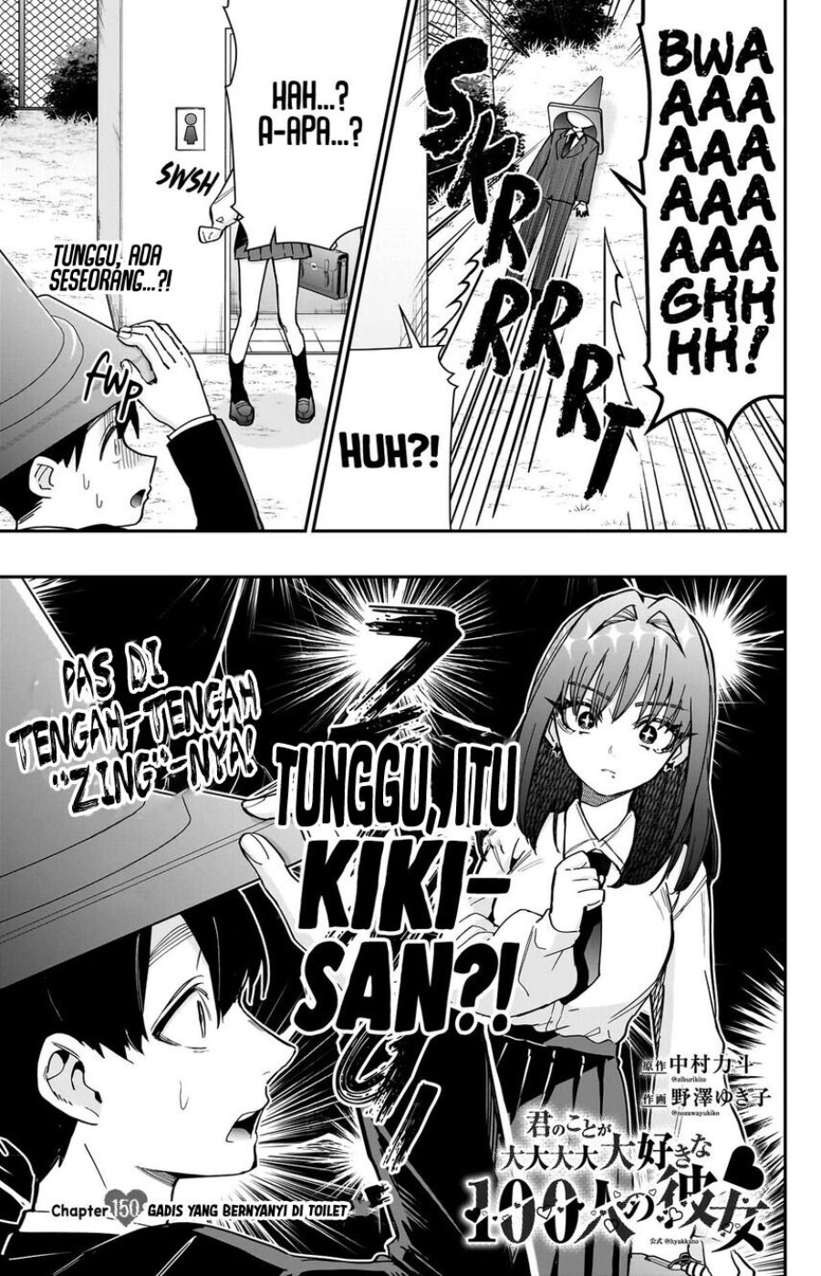 Kimi no koto ga Dai Dai Dai Dai Daisuki na 100-nin no Kanojo Chapter 150 - Page 5