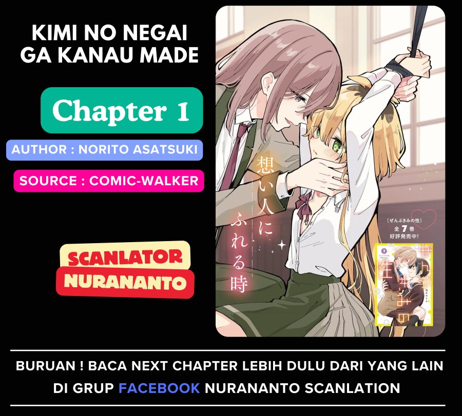 Baca Kimi no Negai ga Kanau made - Chapter 1 halaman 1