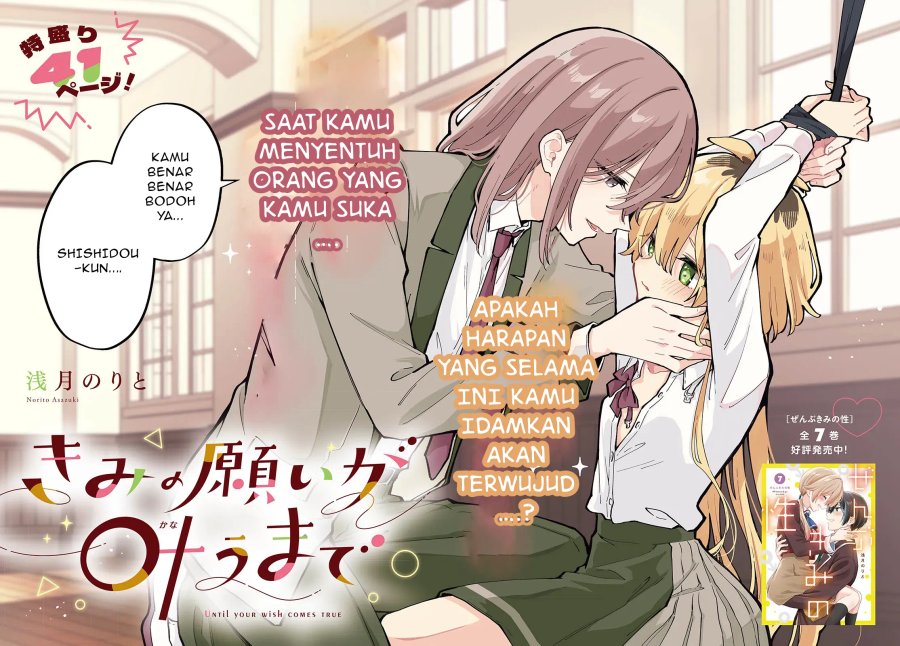 Baca Kimi no Negai ga Kanau made - Chapter 1 halaman 3