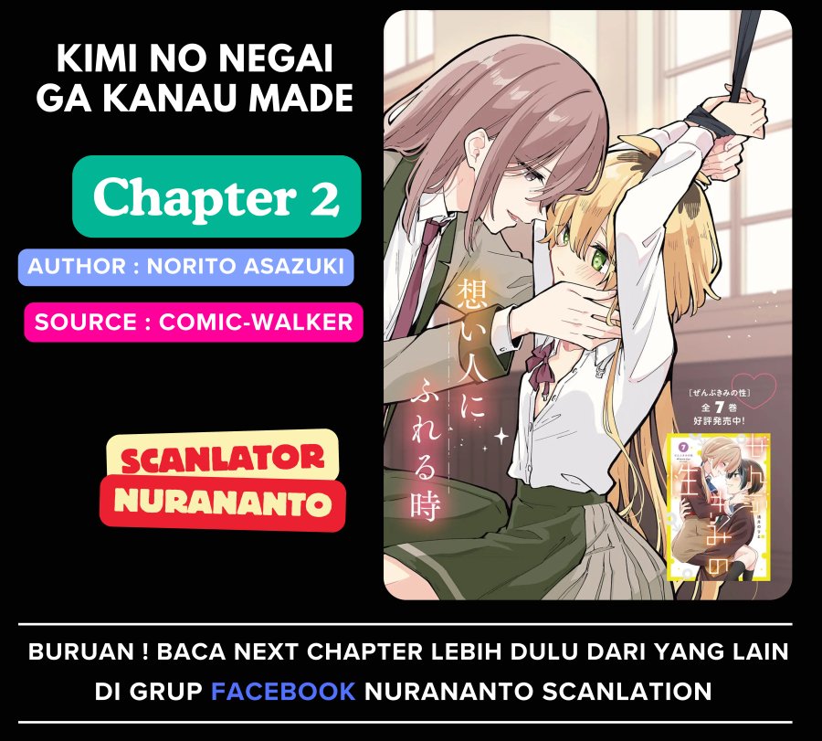 Baca Kimi no Negai ga Kanau made - Chapter 2 halaman 1