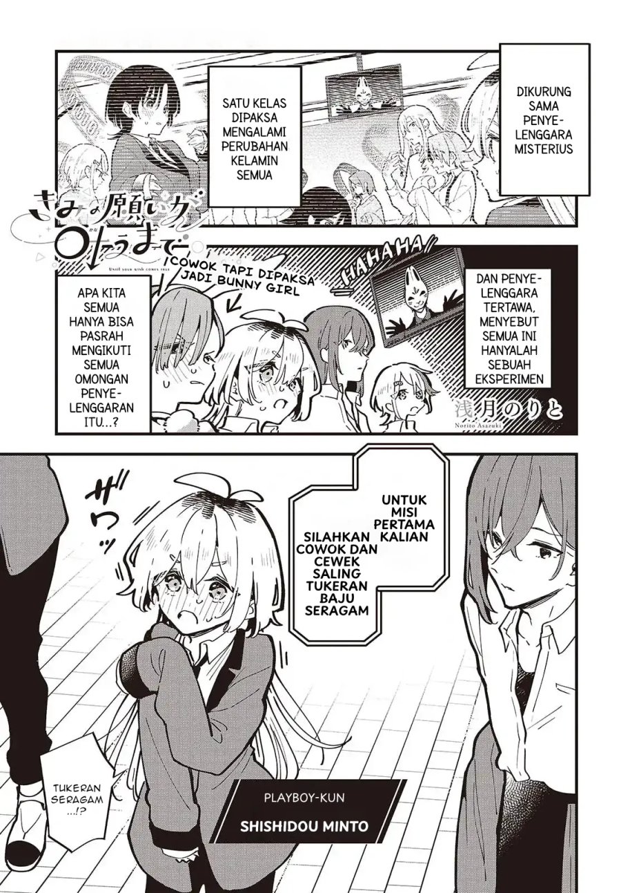 Baca Kimi no Negai ga Kanau made - Chapter 2 halaman 2