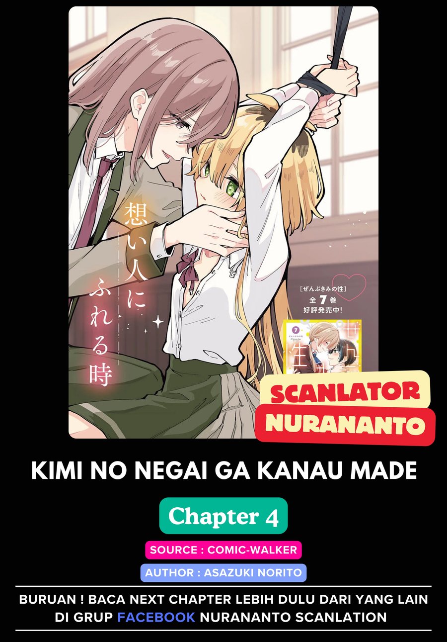 Baca Kimi no Negai ga Kanau made - Chapter 4 halaman 1