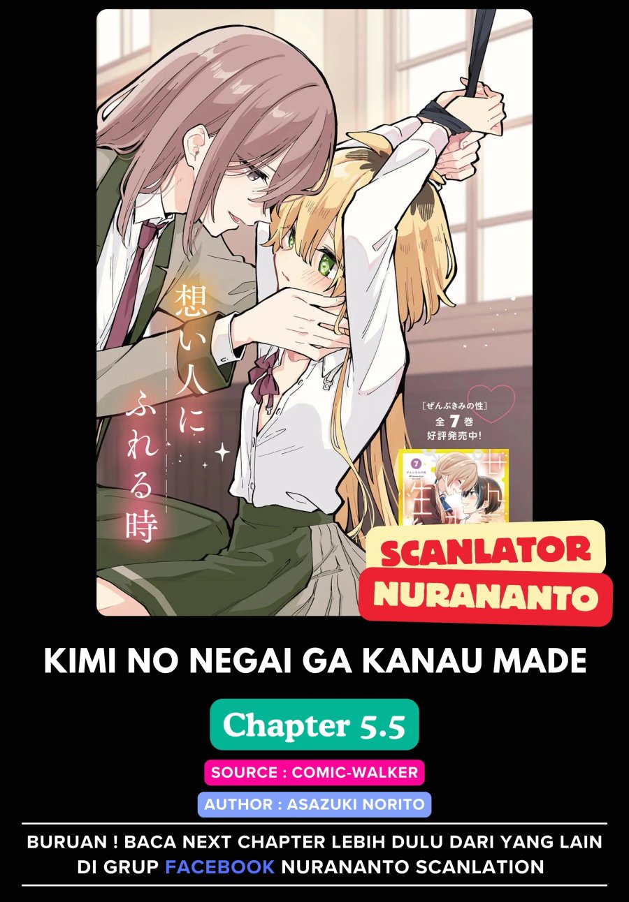 Baca Kimi no Negai ga Kanau made - Chapter 5.5 halaman 1