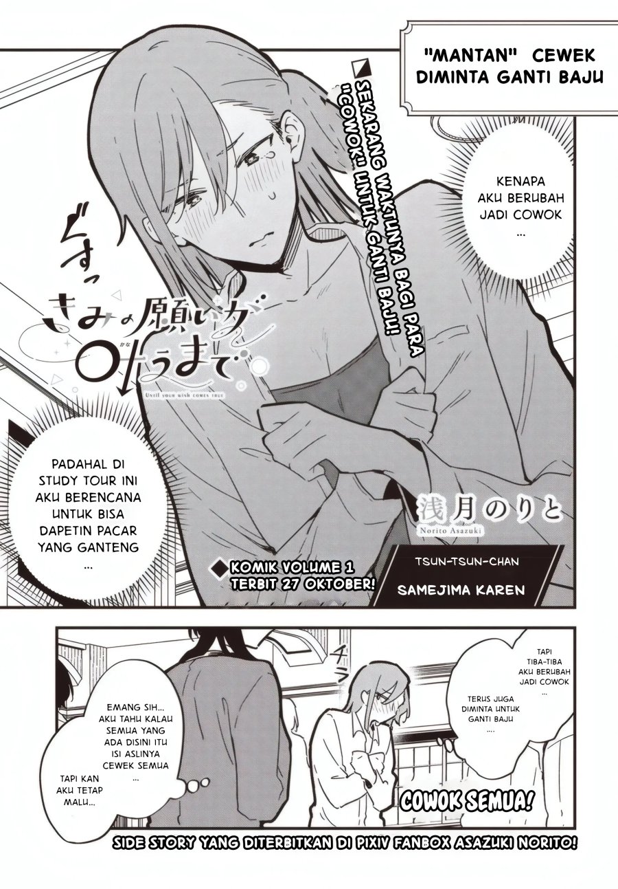 Baca Kimi no Negai ga Kanau made - Chapter 5.5 halaman 2