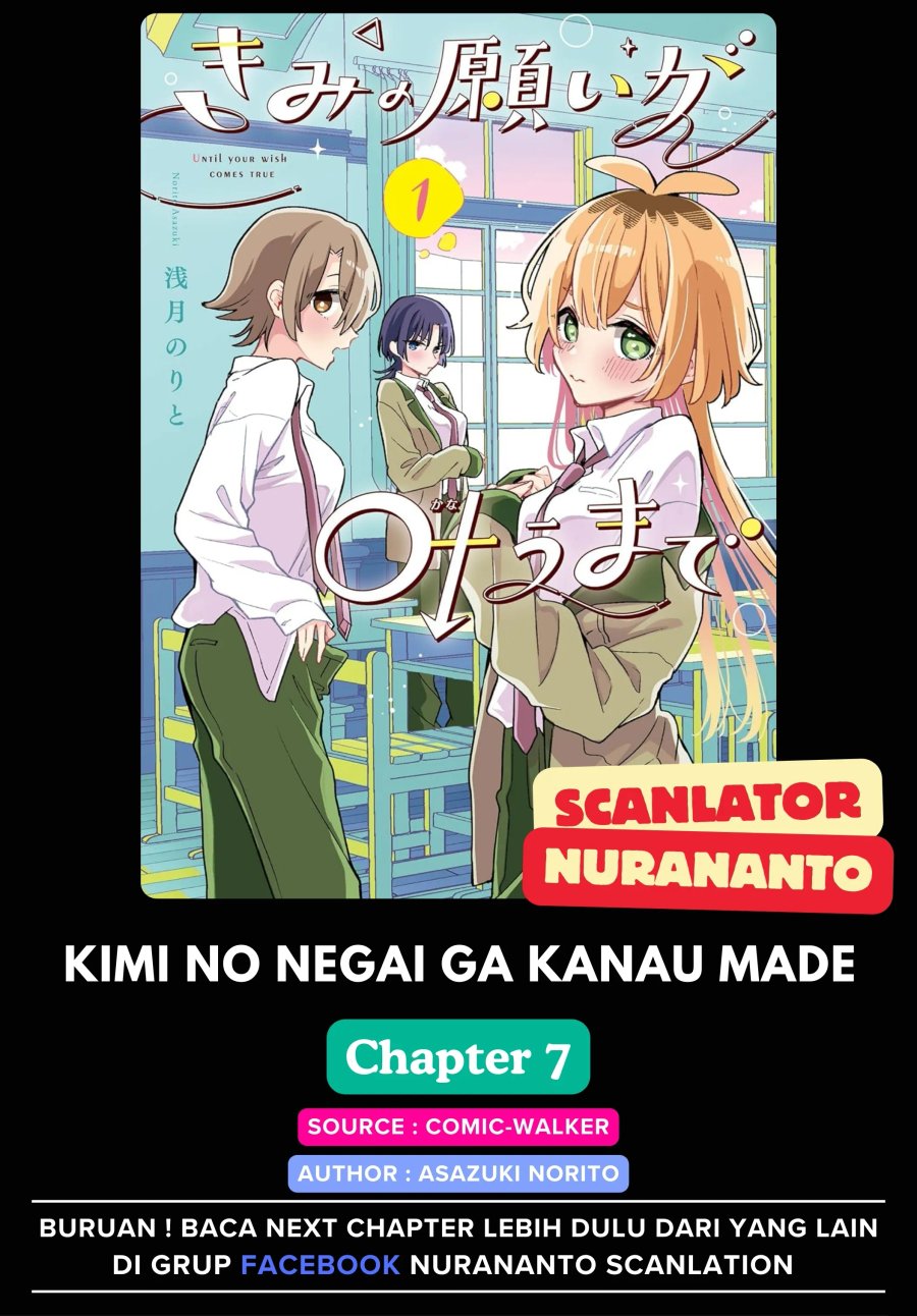 Baca Kimi no Negai ga Kanau made - Chapter 7 halaman 1