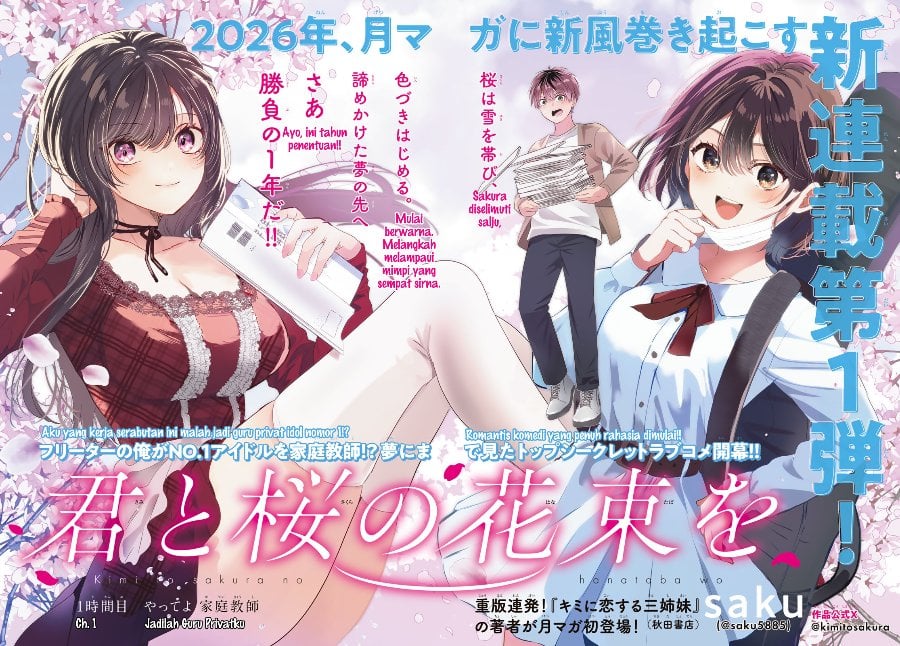 Baca Kimi to Sakura no Hanataba wo - Denshi Gentei Egaki Oroshi Tokuten-tsuki - Chapter 1 halaman 3