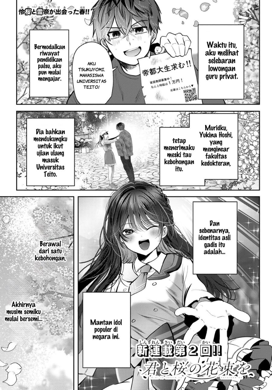 Baca Kimi to Sakura no Hanataba wo - Denshi Gentei Egaki Oroshi Tokuten-tsuki - Chapter 2 halaman 2