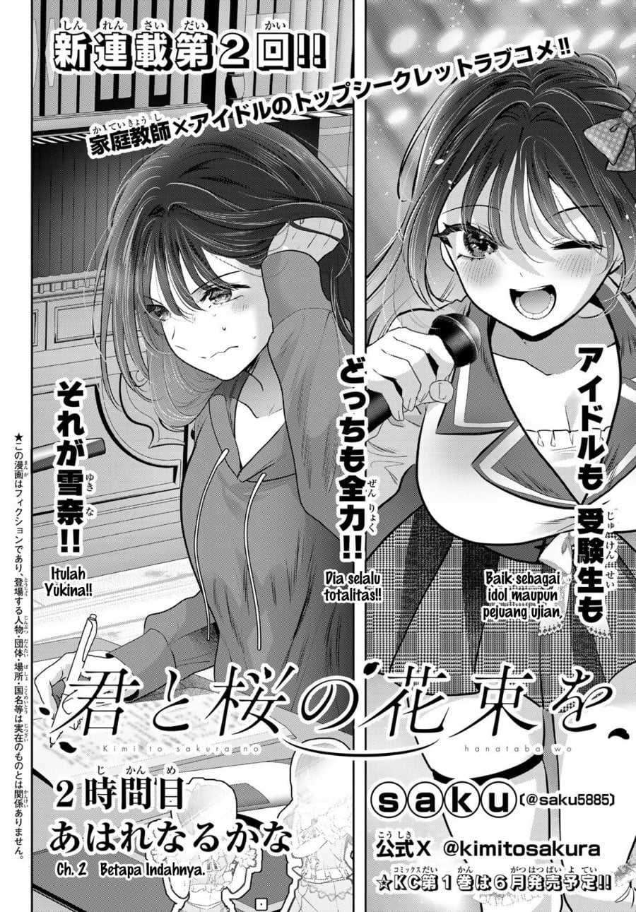 Baca Kimi to Sakura no Hanataba wo - Denshi Gentei Egaki Oroshi Tokuten-tsuki - Chapter 2 halaman 3