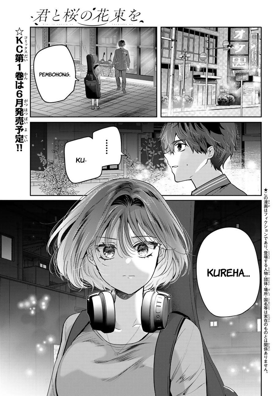 Baca Kimi to Sakura no Hanataba wo - Denshi Gentei Egaki Oroshi Tokuten-tsuki - Chapter 3 halaman 4