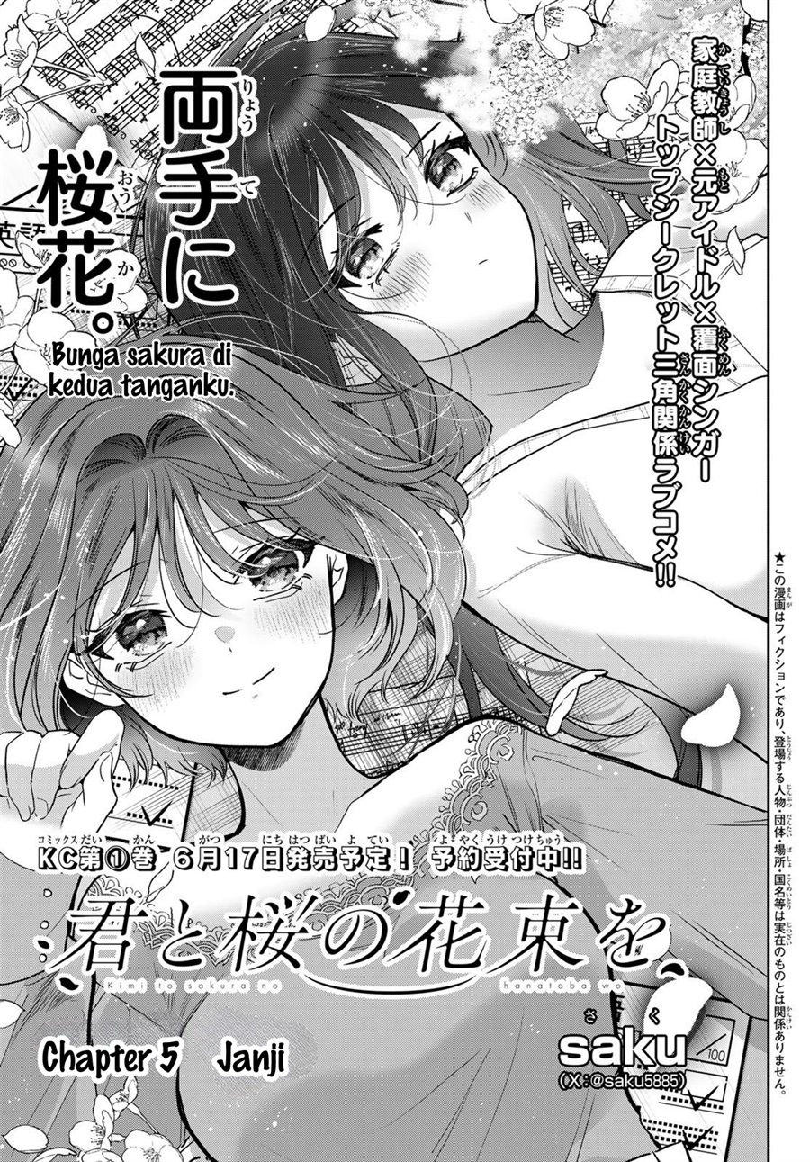 Baca Kimi to Sakura no Hanataba wo - Denshi Gentei Egaki Oroshi Tokuten-tsuki - Chapter 5 halaman 2