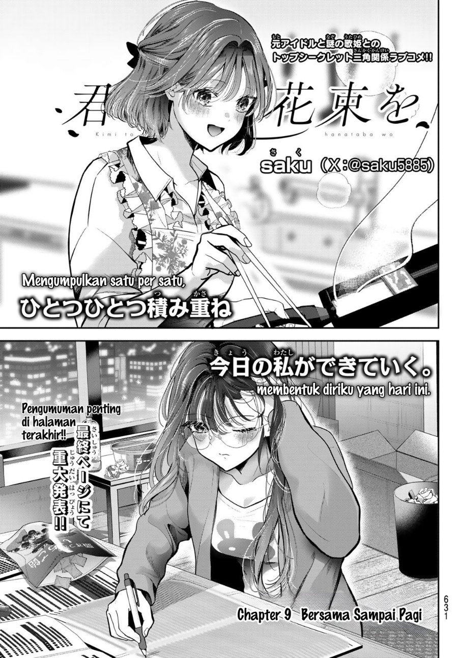 Baca Kimi to Sakura no Hanataba wo – Denshi Gentei Egaki Oroshi Tokuten-tsuki Chapter 9 Bahasa Indonesia page 8