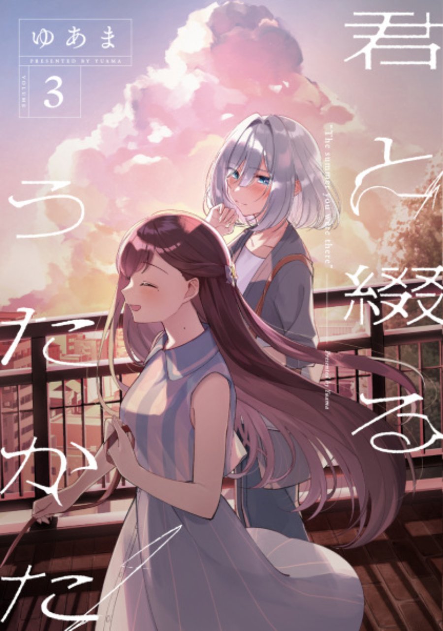 Baca Kimi to Tsuzuru Utakata - Chapter 11 halaman 1