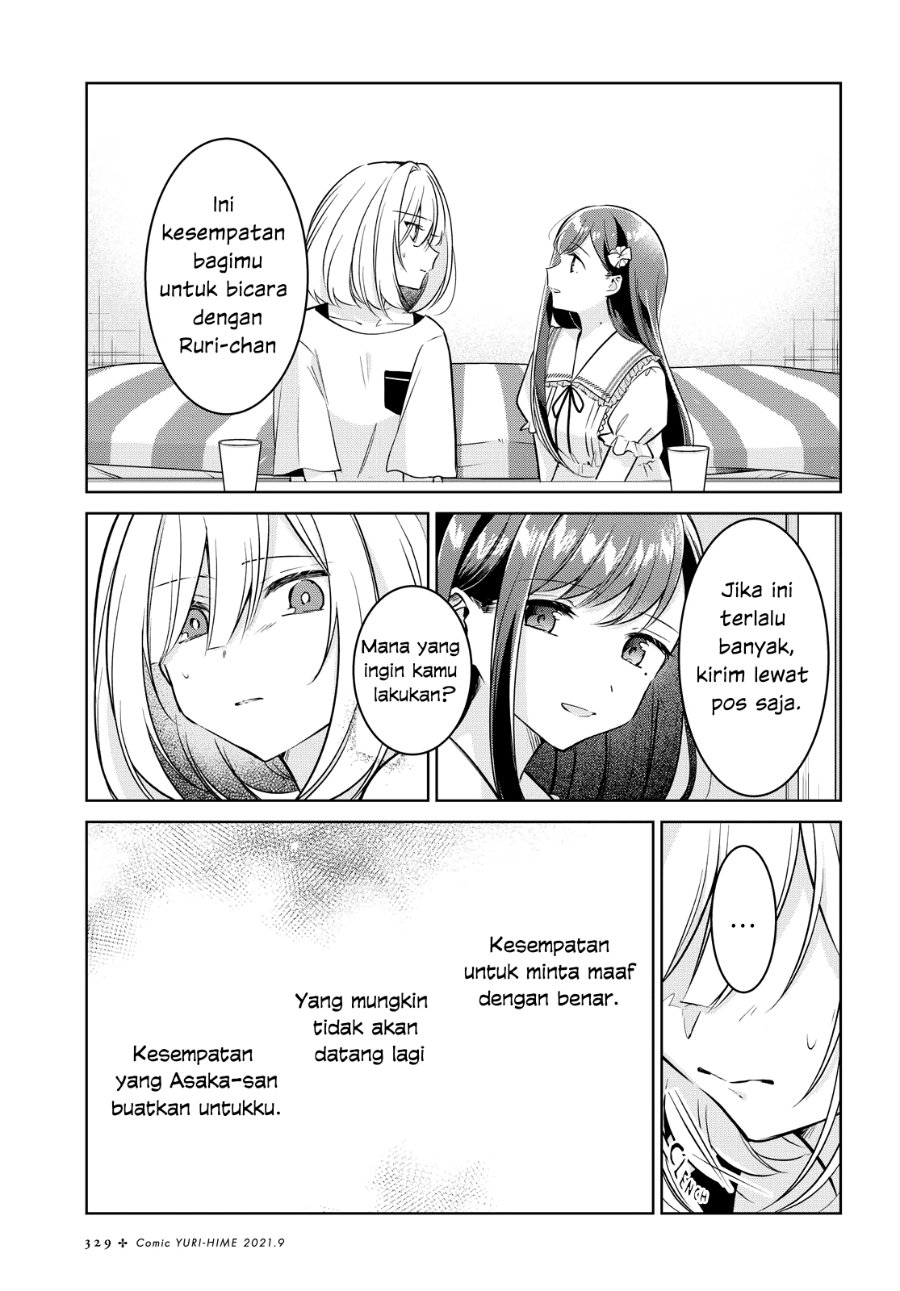 Kimi to Tsuzuru Utakata Chapter 12 - Page 23