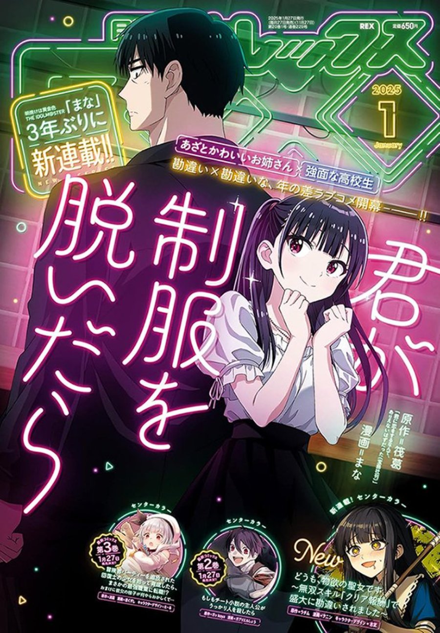 Baca Kimi wa Seifuku wo Nuidara - Chapter 3 halaman 31