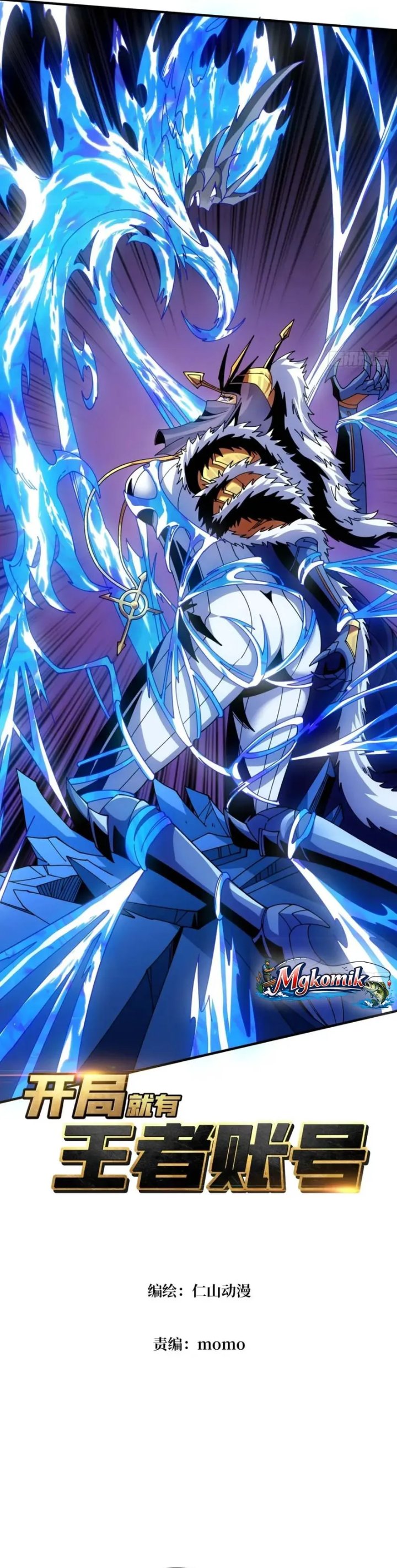 King Account At The Start Chapter 288 - Page 2
