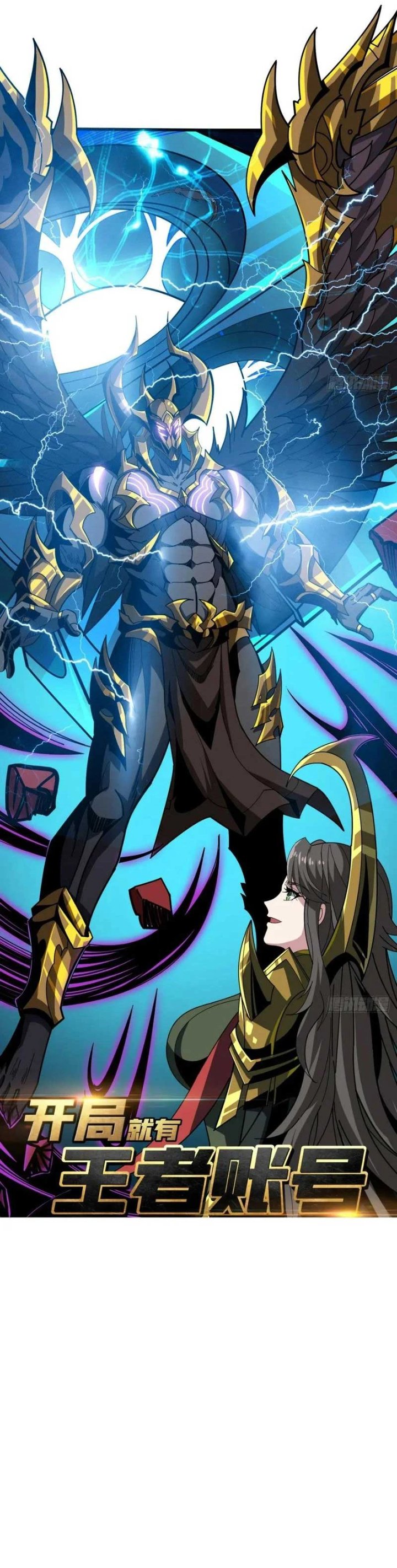 King Account At The Start Chapter 298 - Page 2