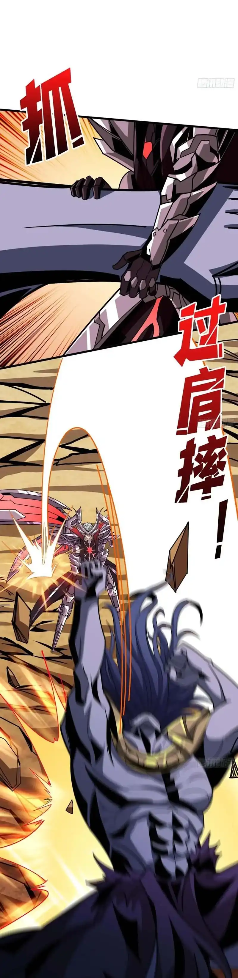 King Account At The Start Chapter 327 - Page 16