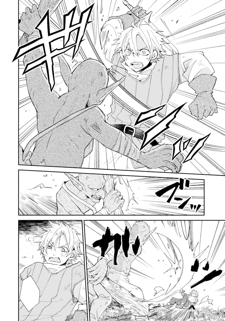 Baca Kinka 1-mai de Kawaru Boukensha Seikatsu - Chapter 2.5 halaman 10
