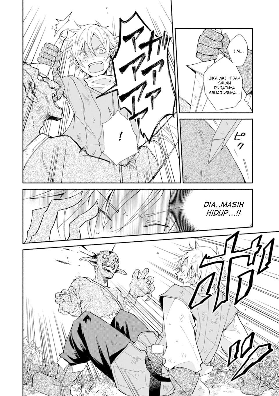 Baca Kinka 1-mai de Kawaru Boukensha Seikatsu - Chapter 2.5 halaman 14
