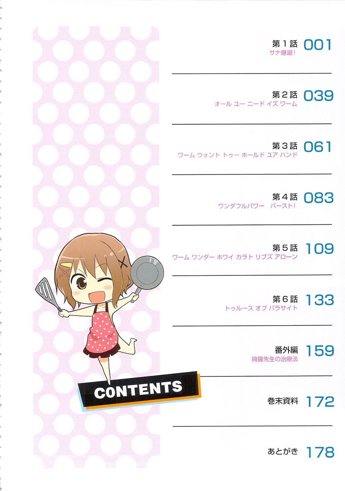 Baca Kisei Kanojo Sana - Chapter 1 halaman 5