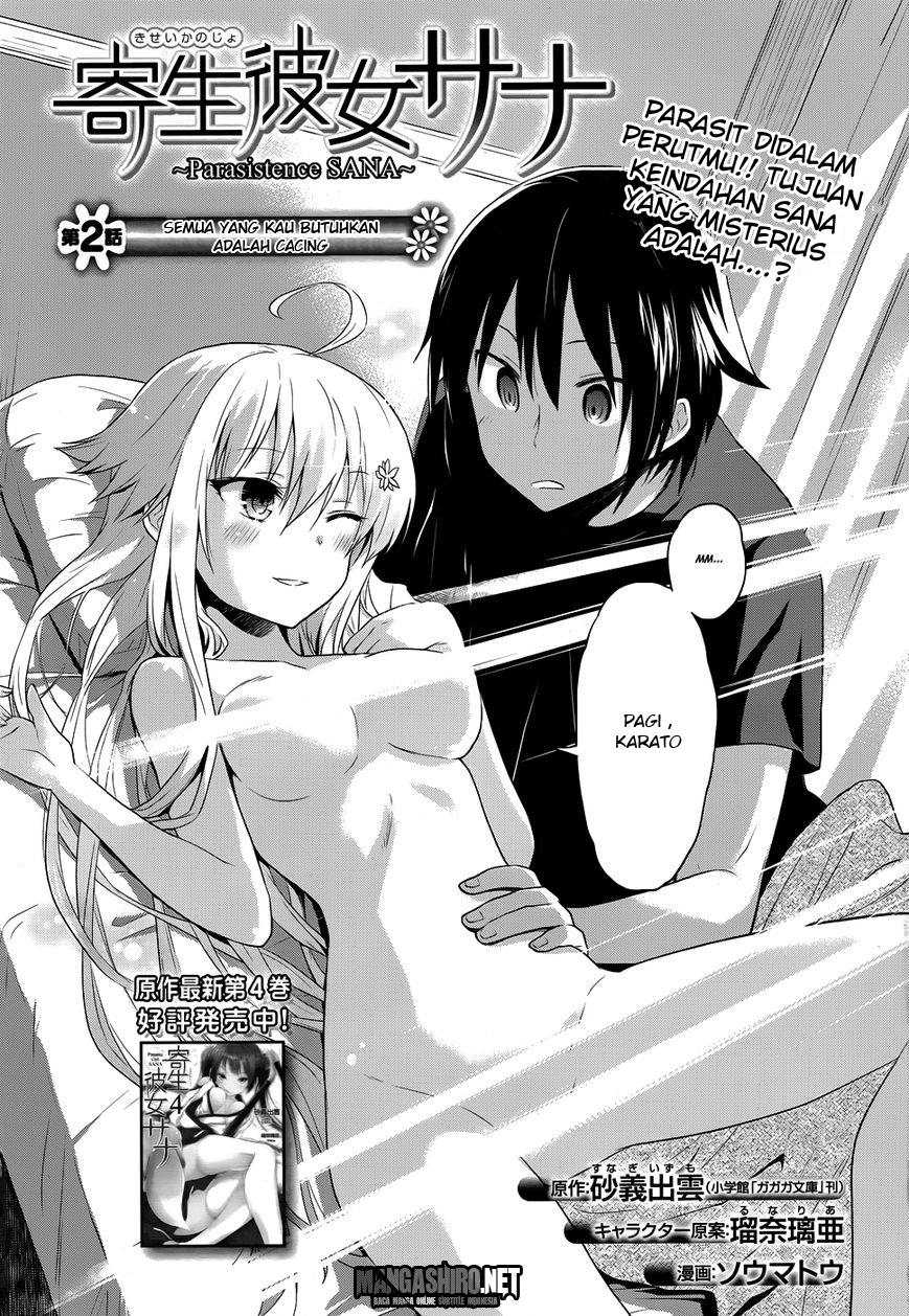 Baca Kisei Kanojo Sana - Chapter 2 halaman 2