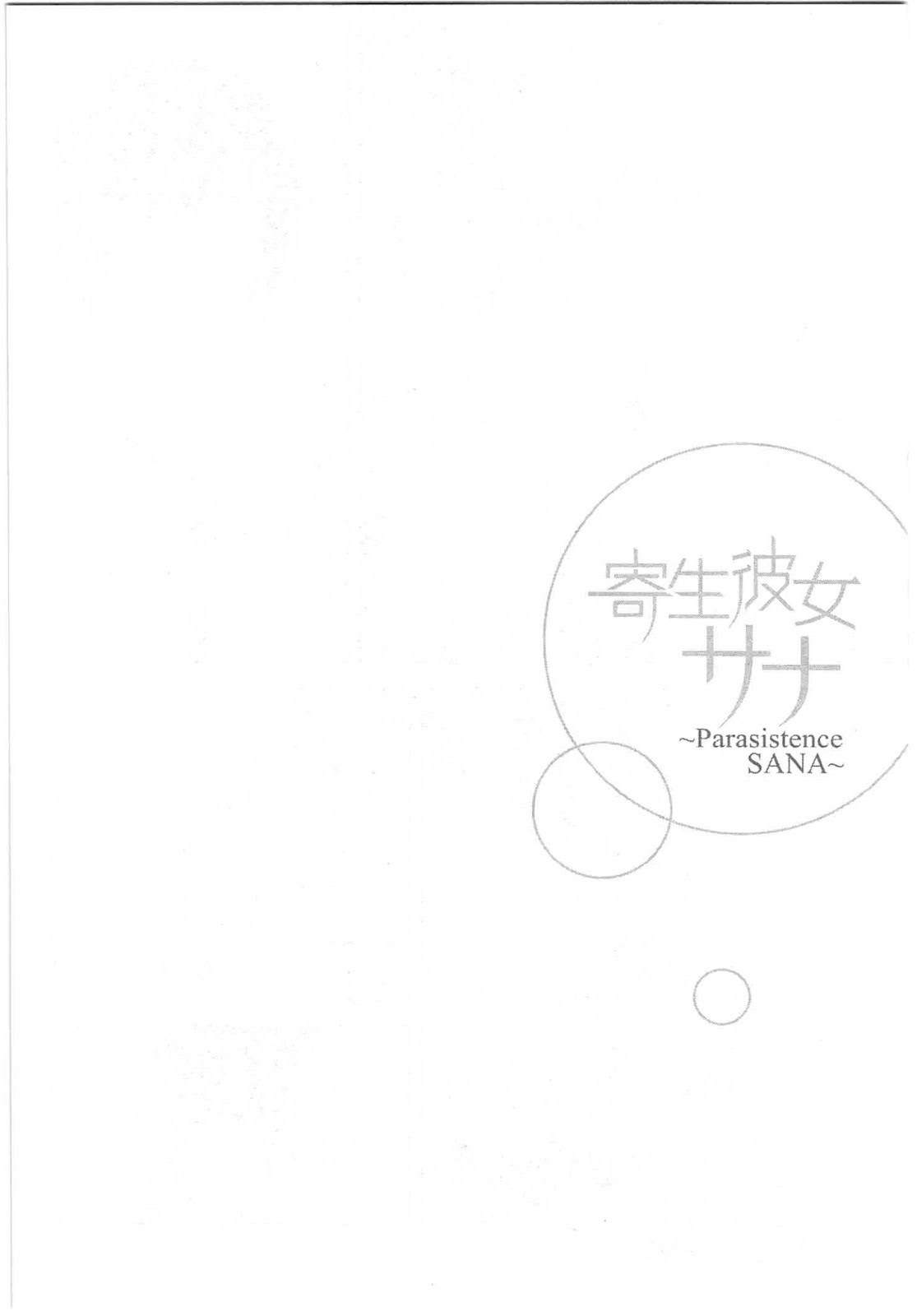 Baca Kisei Kanojo Sana - Chapter 2 halaman 23