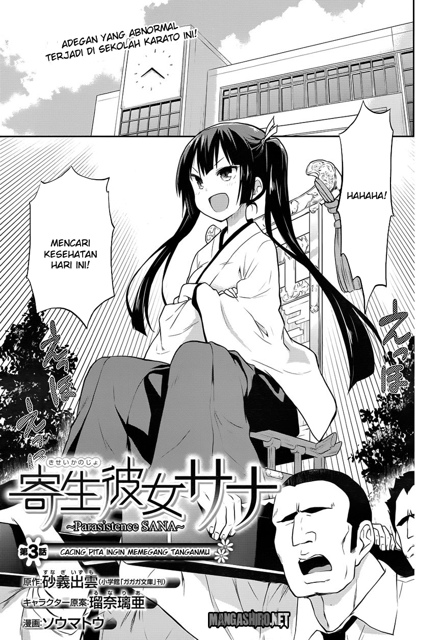 Baca Kisei Kanojo Sana - Chapter 3 halaman 1
