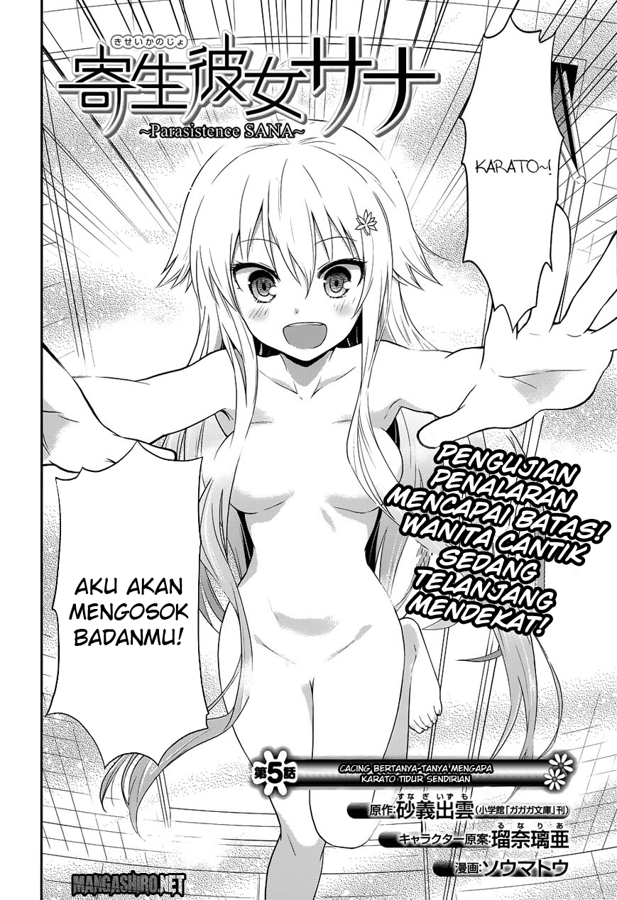 Baca Kisei Kanojo Sana - Chapter 5 halaman 2